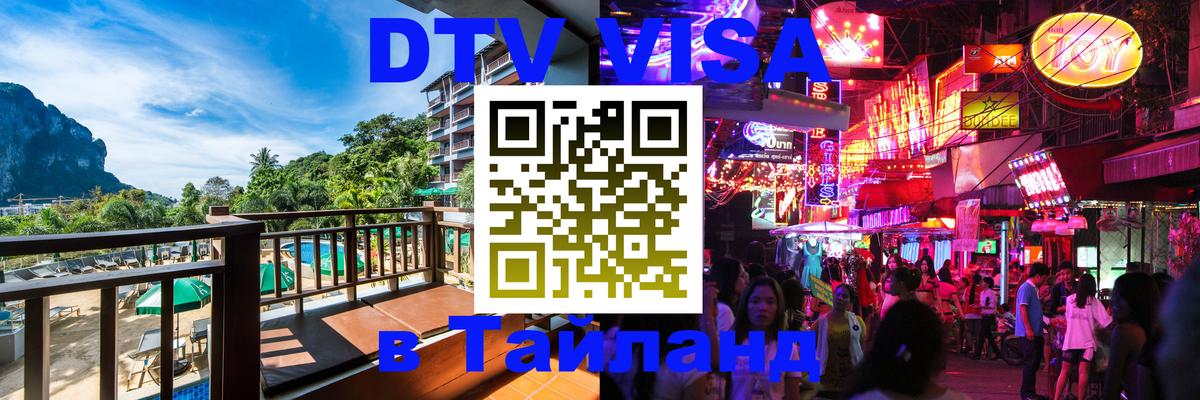 Оформление DTV визы под ключ: стоимость и тарифы, только загранпаспорт - 